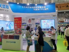 广州J9.com体育产业有限公司诚邀您参加